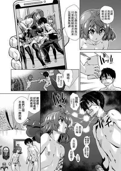 Jagan no Saimin Inryoku de Seitokai Les Joshi-tachi no Shojo o Kyousei Rape!! | 用邪眼的催眠淫力讓學生會百合女子們從處女強制畢業!!