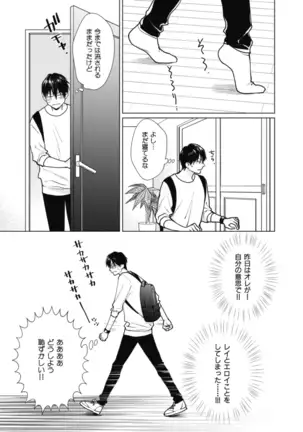 Adam no Rokkotsu v01