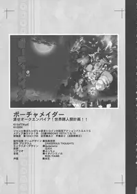 (C94) [KI-SofTWarE (Neromashin, Qudamomo)] KI-RecenT SP:01 (DiabolicaL ModifieD WifE, Pochamaider)
