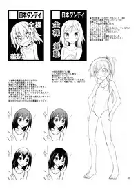 [Nihon Dandy (Matsuno Susumu)] Supponpon de Chounaikai Camp [Digital]