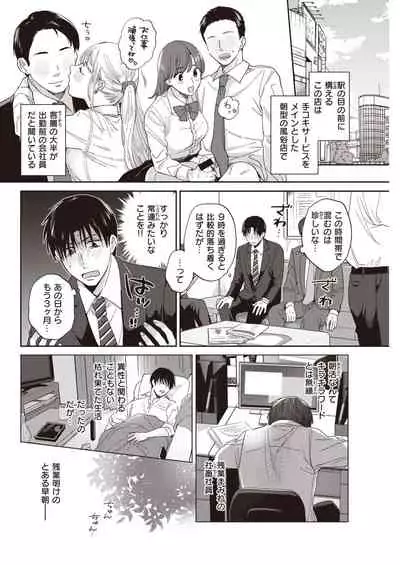 COMIC Kairakuten 2021-04