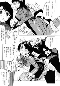 [Kishinosato Satoshi] Fetish!(><)