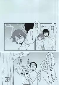 (Zenkai Cadence) [YB. (Tokitou Yuuya)] Ore-tachi no Natsuyasumi wa Korekarada!! (Yowamushi Pedal)