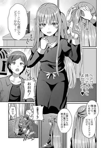 COMIC Reboot Vol. 25