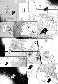 (Bokura no Love Live! 16) [KOUGI no Mikan Batake (KOUGI)] Riko-chan Izonshou (Love Live! Sunshine!!) [Chinese] [沒有漢化]