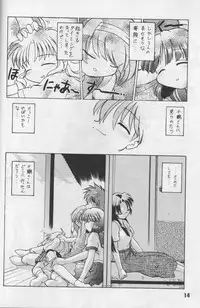 (Kakuseiya) [Nazonokai (Mitamori Tatsuya, Shimamoto Harumi)] Happa no Kawanagare 1 (Kizuato, ToHeart)