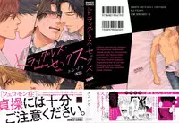 [Enzou] Drugless Sex [English]