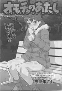 Action Pizazz DX 2014-02