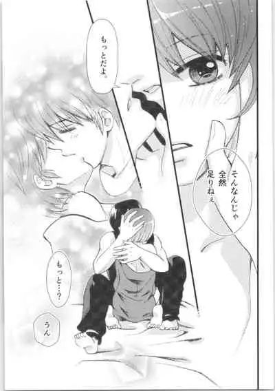 (C88) [Yanagi-tei (Yanagi)] Strawberry Night (Ranma 1/2)