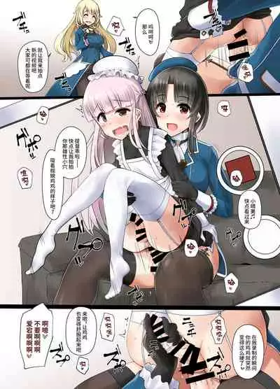 [Tsubaki-tei (Minase)] Ai ni Somete TakaoAtago-hen Ni (Kantai Collection -KanColle-) [Chinese] [不咕鸟汉化组] [Digital]