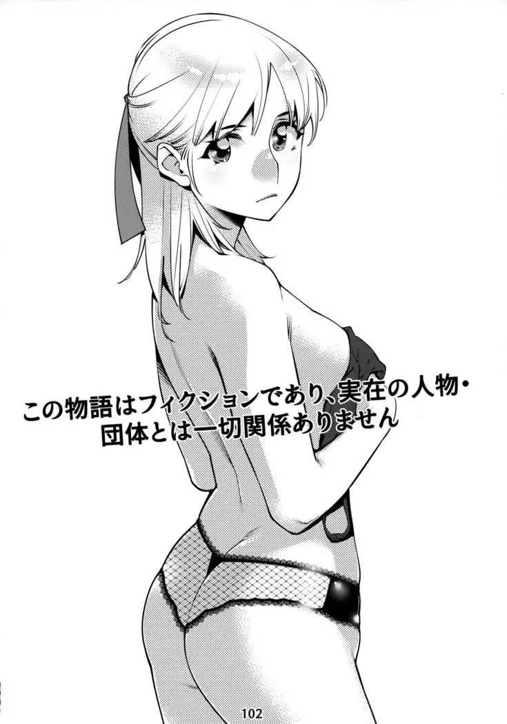 Otonano Omochiya 12 Futaba no Ohanashi Matome 12