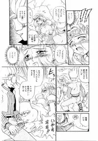 [IRIE YAMAZAKI] Princess File