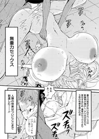 [Nagashima Chousuke] Seireki 2200 Nen no Ota Ch. 1-18 [Digital]