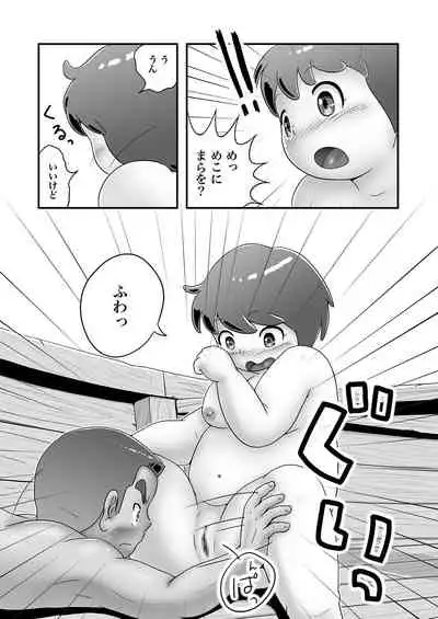 Ryoushi Gorou to Pocchari Kaoru