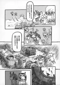 [Kuromahou Kenkyuujo (Nukaji)] Wareware wa Osanainode (Kemono Friends) [Digital]