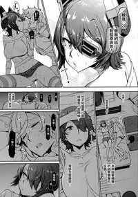 (C92) [dam labo (dam)] Ore wa Omae no Nan nano sa!! (Kantai Collection -KanColle-) [Chinese] [沒有漢化]