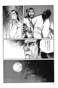 [Koike Kazuo, Kojima Goseki] Hanzou no Mon Vol.9