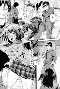 COMIC Shitsurakuten 2013-02