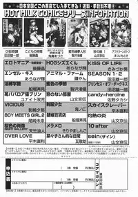 Comic Megastore 2001-05