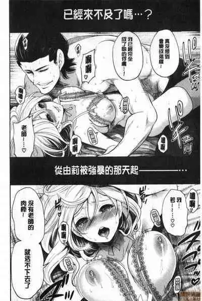 Suki na Ko ga, Betsu no Otoko to