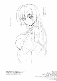 (C88) [In The Sky (Nakano Sora)] Shouhou-san no Himegoto (Kantai Collection -KanColle-)