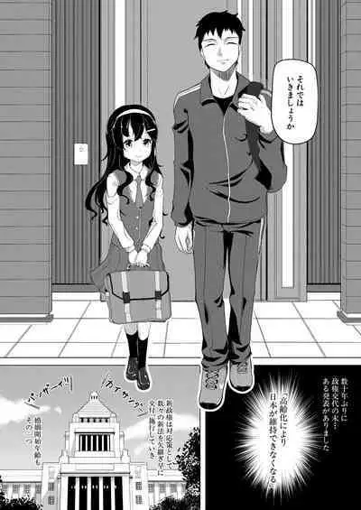 COMIC Mugen Tensei 2023-11