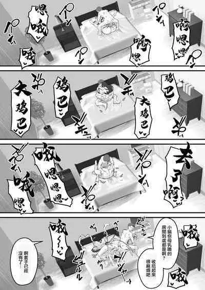 [Baku-π-dou (Kuchi VE)] Netorare Tsuma Masato-kun Gomen ne... Watashi... Kare no SeFri ni Modorimasu | 被睡走的妻子...親愛的對不起我...變回他的炮友了 [Chinese]