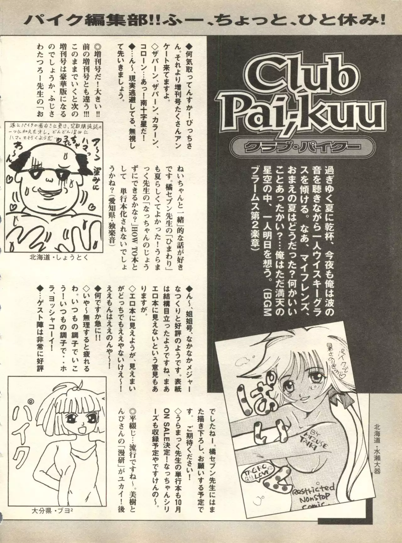 Pai;kuu 1998 October Vol. 13