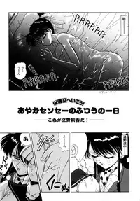 [Nakami Yoshikage] Innyu Gakuen