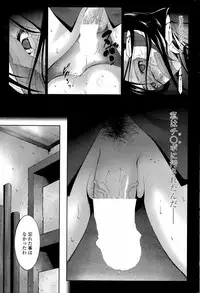 [Touma Itsuki] Kaikan Hunting