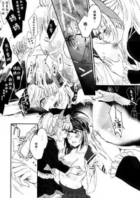 (CCOsaka109) [Hosikuz Dolce (Kayako)] Yasashiku Aishite (Danganronpa) [Chinese] [沒有漢化]