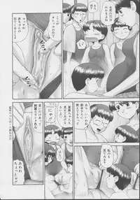 [Nekonomori Maririn] Kazoku no Shisen Shisshiki 2 [Uncensored]