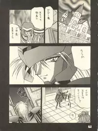 [Hoge Hoge Club (Kenzaki Mikuri)] PEKE PEKE 9 (Ryu Knight, Wedding Peach, Evangelion)