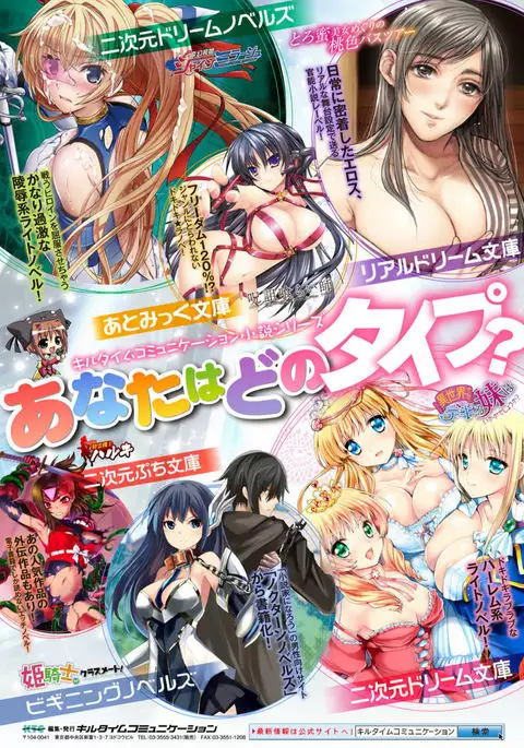 2D Comic Magazine Ingu Zeme Choukyou de Kyousei Hatsujou! Vol. 2