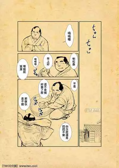 [Ebisuya (Ebisubashi Seizou)] Oshiire Fushiana Otokoana [Chinese] [同文城]