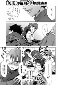 Comic Men's Young 2008-04