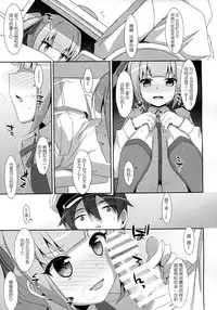 (SC2016 Winter) [TIES (Takei Ooki)] Naka Warui Furi Shite Kasumi to Teitoku ga ××× Shimakuri tte Hontou desu ka? (Kantai Collection -KanColle-) [Chinese] [CE×無毒]