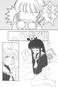 (C54) [Chokudoukan (Hormone Koijirou, Marcy Dog, Yano Takumi)] Please Teach Me (Cardcaptor Sakura)