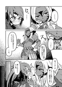 [Gekkan Hitorizumou (Jon Ozaki)] FF XIV A Realm Erohorn (Final Fantasy XIV) [Digital]