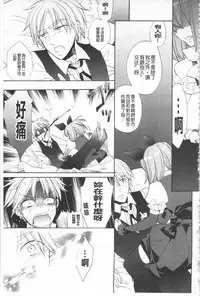 [Edoya Pochi] KyunKyun Switch | 戀戀不捨的淫亂開關 [Chinese]