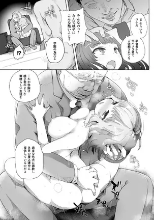 2D Comic Magazine Gakuen Kankin Ryoujoku Vol. 2