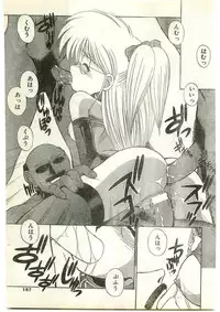 COMIC Papipo Gaiden 1997-04