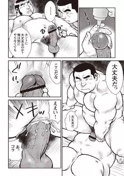 [Ebisubashi Seizou] Ebisubashi Seizou Tanpen Manga Shuu 2 Fuuun! Danshi Ryou [Bunsatsuban] PART 3 Bousou Hantou Taifuu Zensen Ch. 3 ~ Ch. 5 [Digital]