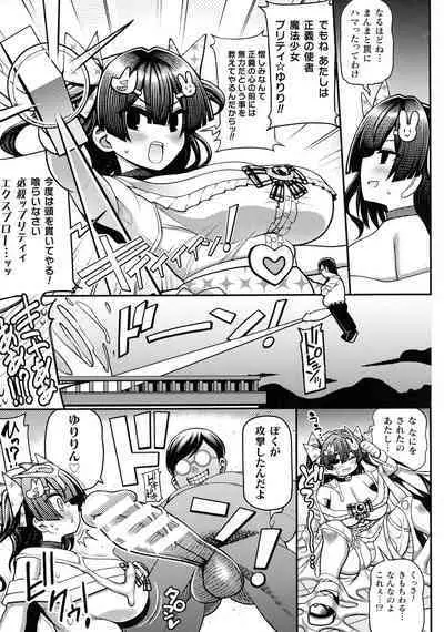 Kukkoro Heroines SP10