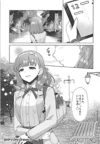(COMIC1☆12) [Alpha to Yukaina Nakamatachi (Alpha)] Mayu no Machibuse (THE IDOLM@STER CINDERELLA GIRLS)