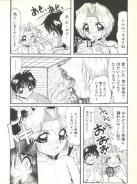 [Anthology] BOY MEETS BOY