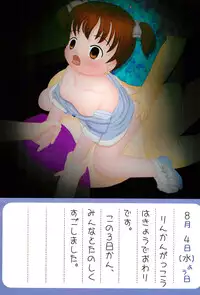 [Gorinjuu (Fe)] Yukari no Natsuyasumi