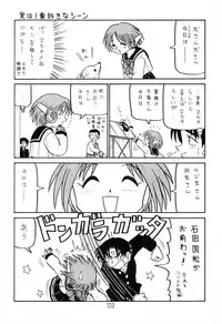 (C64) [Shinkouzan Tozantai (Kogawa Yasushi)] Happa Tai 1 (ToHeart, Kizuato, and Magical Antique)