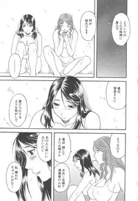 [Kawamori Misaki] Gokuraku Ladies Haitoku Hen | Paradise Ladies Vol. 4