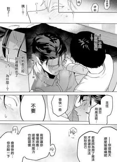 [Pokerou] Gochisou-sama ga Kikoenai! | 你还没说多谢款待! 01-06 + 番外 [Chinese] [冒险者公会] [Decensored] [Digital]